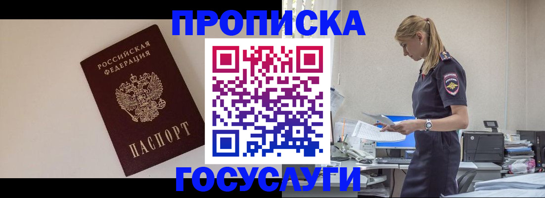 временная регистрация собственник в Невинномысске