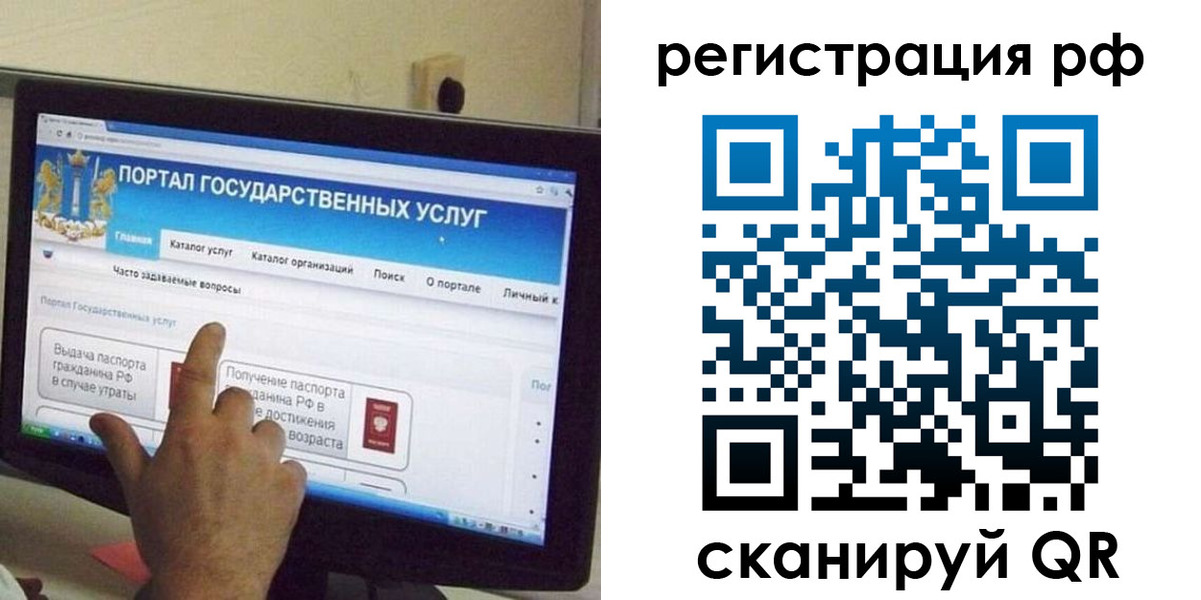 временная регистрация недорого в Невинномысске