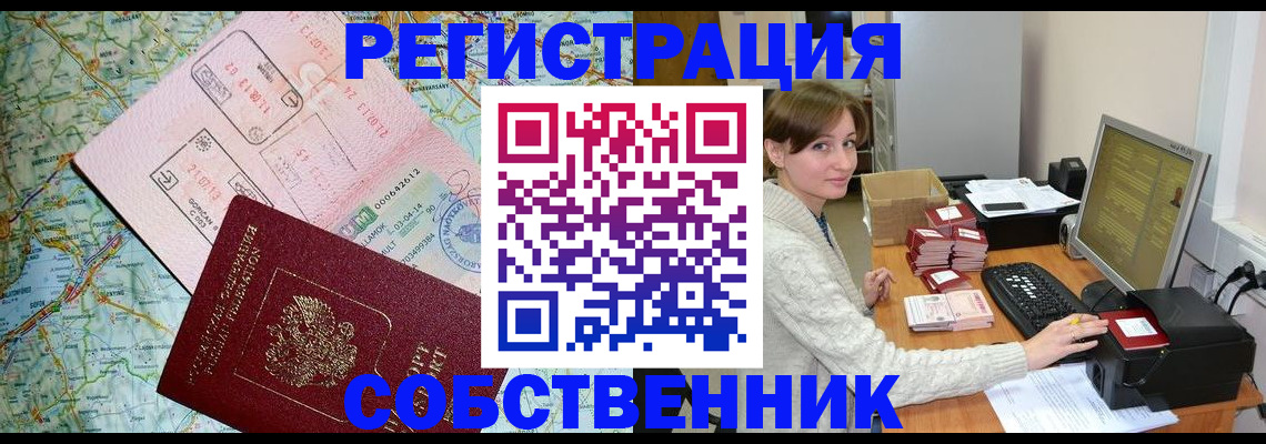 прописка в квартире в Невинномысске