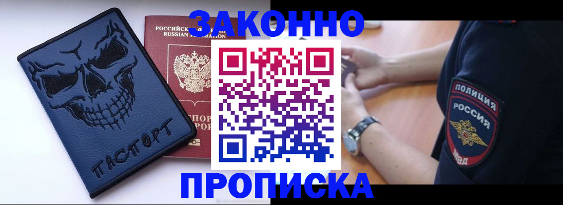 временная регистрация гарантия в Невинномысске